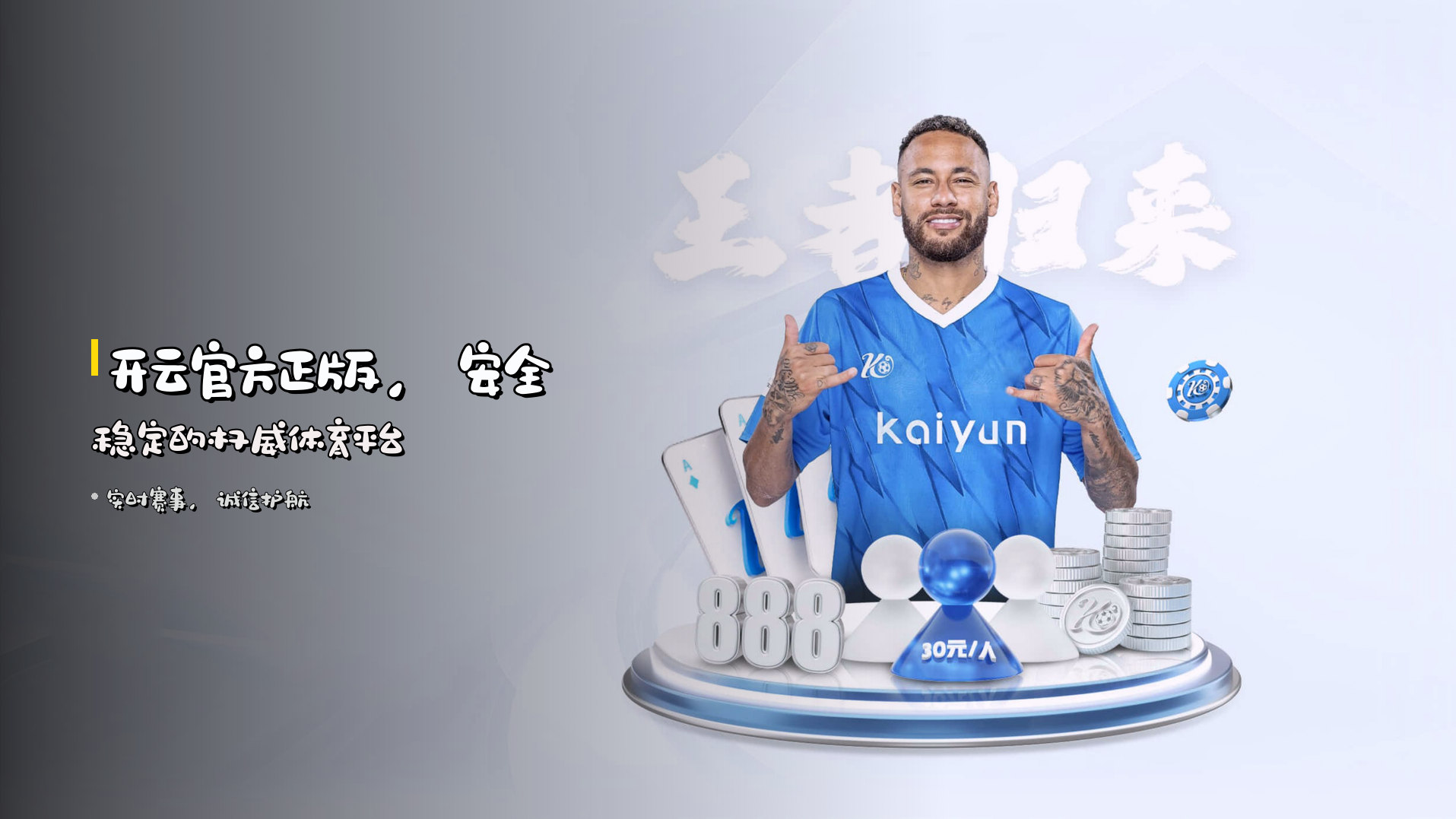 开云(KAIYUN)官方网站 - 引领行业的权威体育品牌