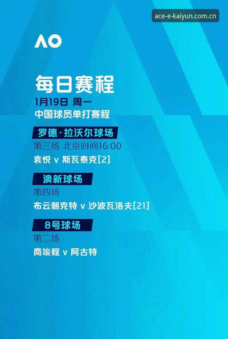 欧联杯决赛观赛指南：开云体育用户如何回顾阿斯顿维拉3-0夺冠全记录