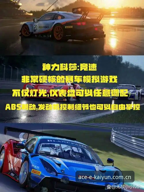 开云体育官网必备：从版本追踪到赛事掌控的实用思路
